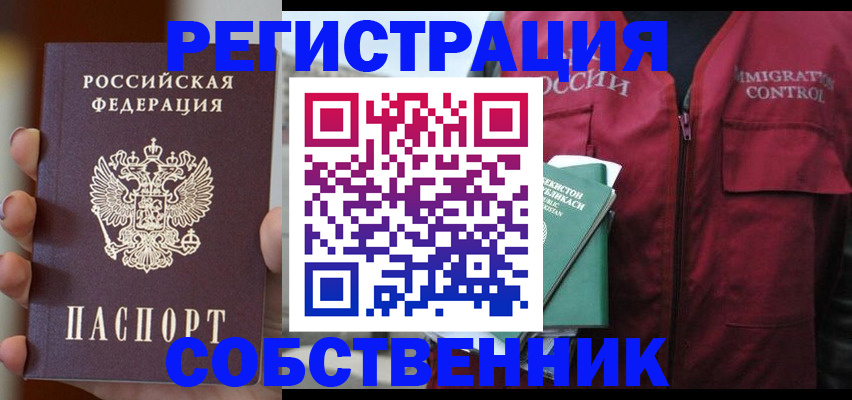 прописка поиск в Людиново